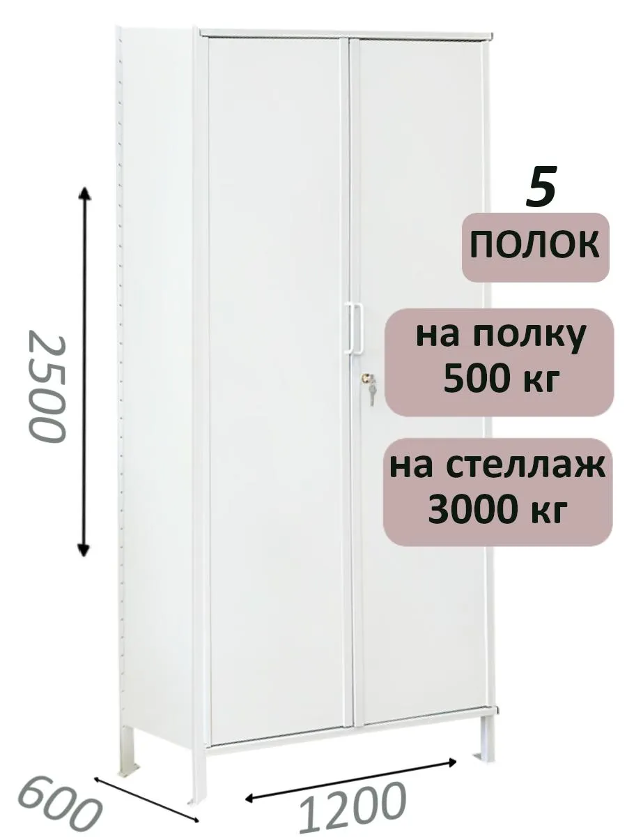 Стеллаж-шкаф СТ-600 с сплошными дверьми и сплошной стенкой 2500х1300х600, 5 полок