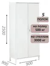 Стеллаж-шкаф СТ-600 с сплошными дверьми и сплошной стенкой 2500х1000х900, 5 полок