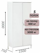 Стеллаж-шкаф СТ-600 с сплошными дверьми и сплошной стенкой 3000х1600х750, 5 полок